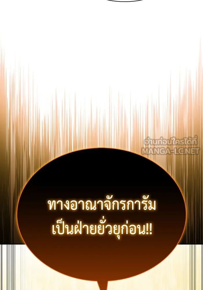 ลูกชายคนเล็กของดยุกคือมือสังหาร ตอนที่ 87 รูปที่ 51