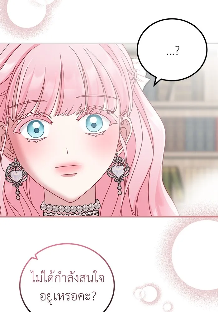 ครอบครัวพรรค์นั้น ฉันไม่มีวันกลับไป ตอนที่ 20 รูปที่ 32