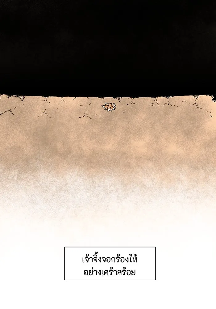 หนึ่งก้าวสู่เจ้ามาร ตอนที่ 34 ราชา (5) รูปที่ 17