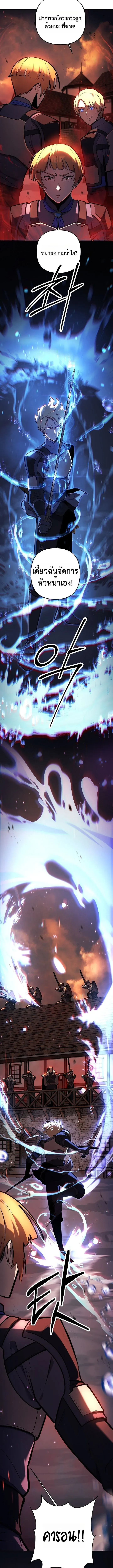 The Mad Dog of the Duke_s Estate เก_ดใหม_เป_นหมาบ_าในตระก_ลดย_ก ตอนที่ ตอนที่ 10 รูปที่ 6