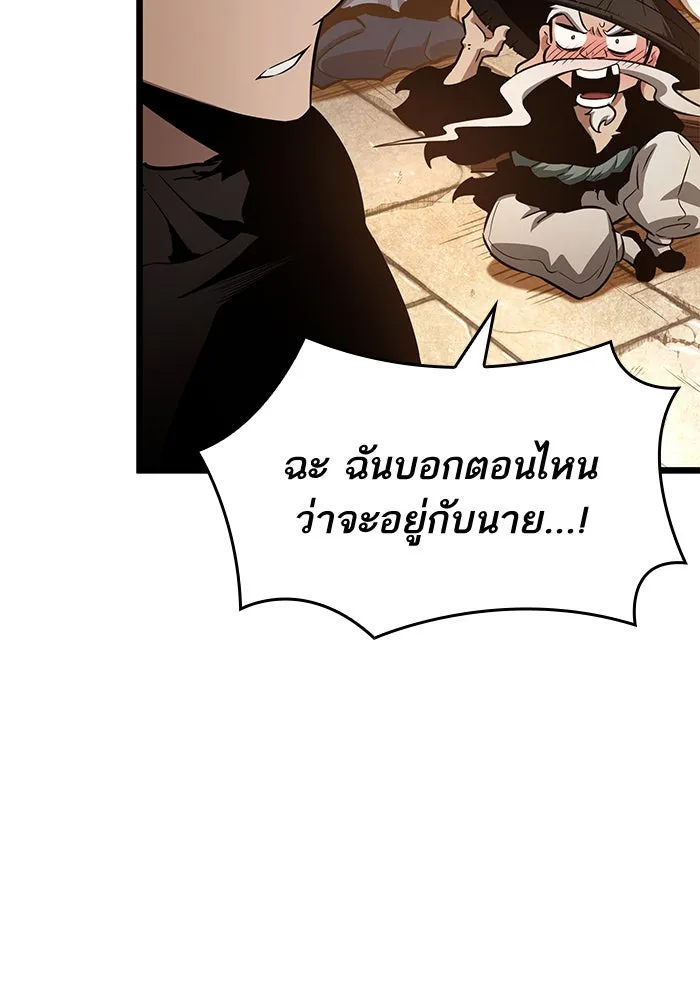 หลังวันสิ้นโลก ตอนที่ 39 รูปที่ 10