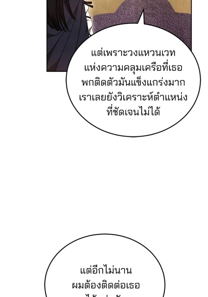 เจ้าสาวอัคนีดำ ตอนที่ 67 รูปที่ 119