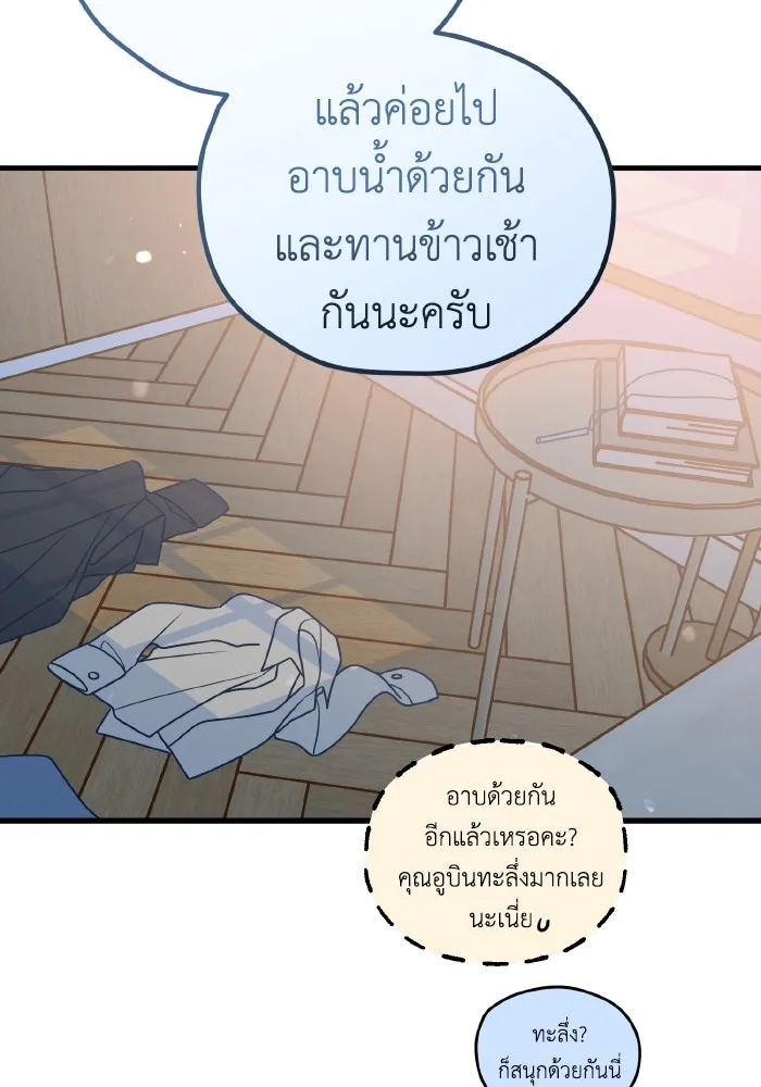 รักนี้ไม่มีรีไซเคิล ตอนที่ 29 รูปที่ 101