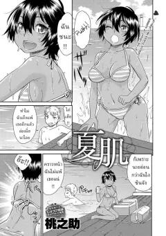 Doujin-Lc- อ่าน โดจิน มังฮวา เกาหลี ญี่ปุ่น จีน แปลไทย ผลข้างเคียงสุดเร่าร้อน (Hiraga Daidai) ตอนที่ 1 2 3 4 5 6 7 8 9 10 11 12 13 14 ฟรี ไม่มีโฆษณา อ่าน โดจิน Manhwa เกาหลี ญี่ปุ่น จีน เรามีครบ คัดมาให้เน้นๆ โดจิน 18+ รับประกันความฟินโดย  Doujin Lc