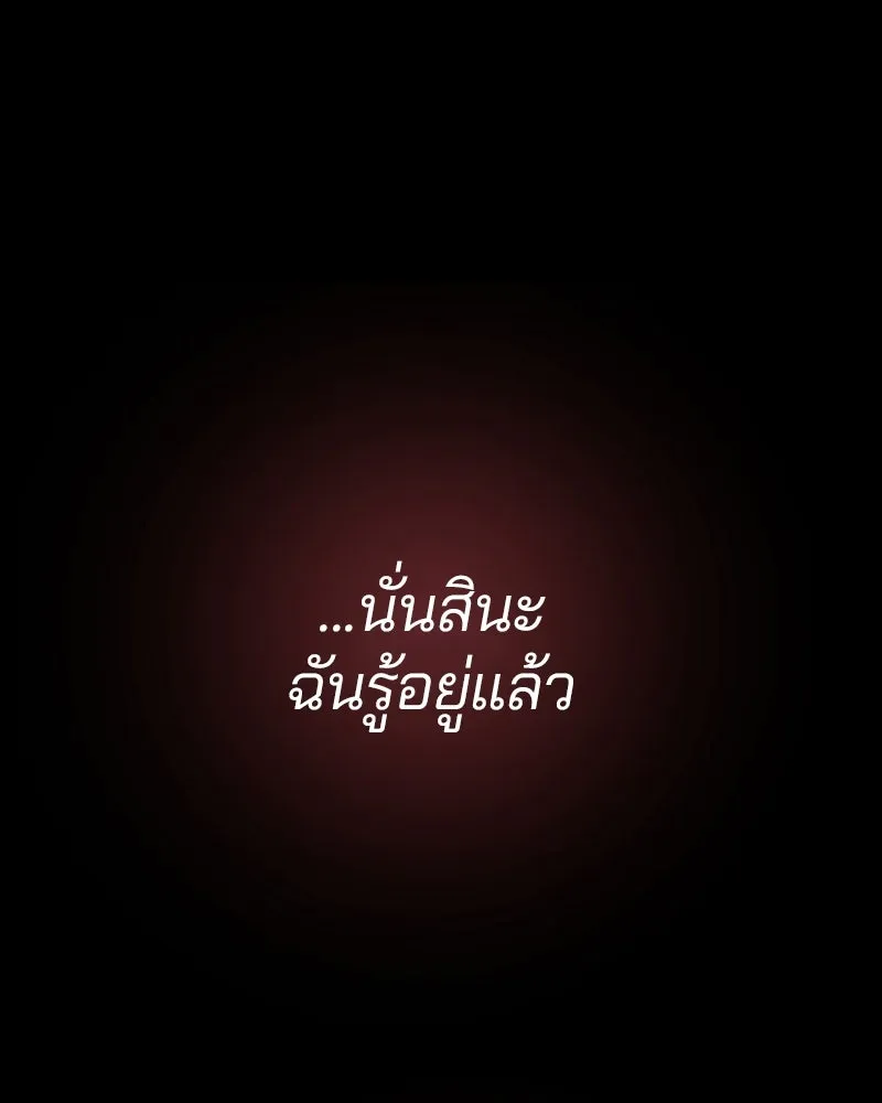 Player ตอนที่ 218 รูปที่ 49