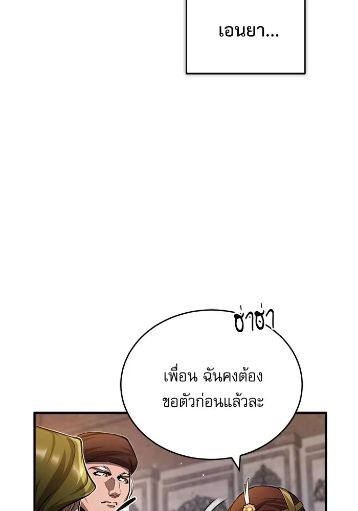 ศาสตราจารย์จำเป็นแห่งอะคาเดมี ตอนที่ 45 รูปที่ 118