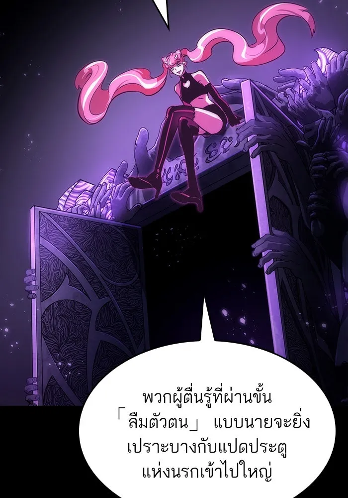 หลังวันสิ้นโลก ตอนที่ 58 รูปที่ 98