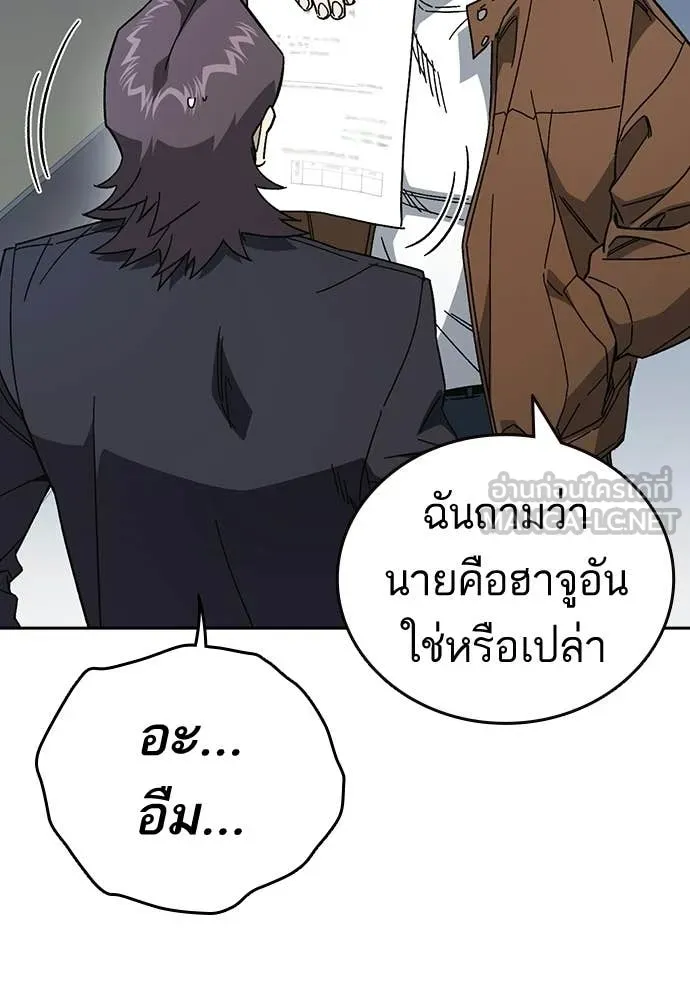 Study Group ตอนที่ 321 รูปที่ 15