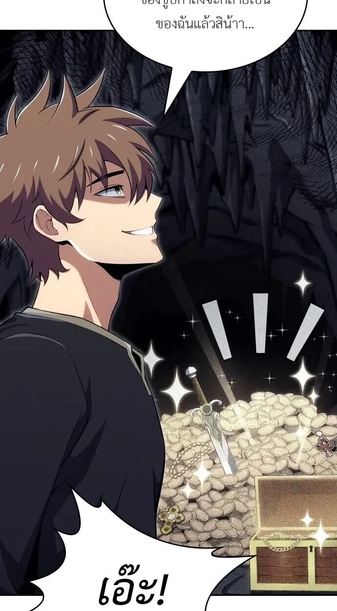 The Cold-Blooded Warrior ตอนที่ ตอนที่ 34 รูปที่ 90