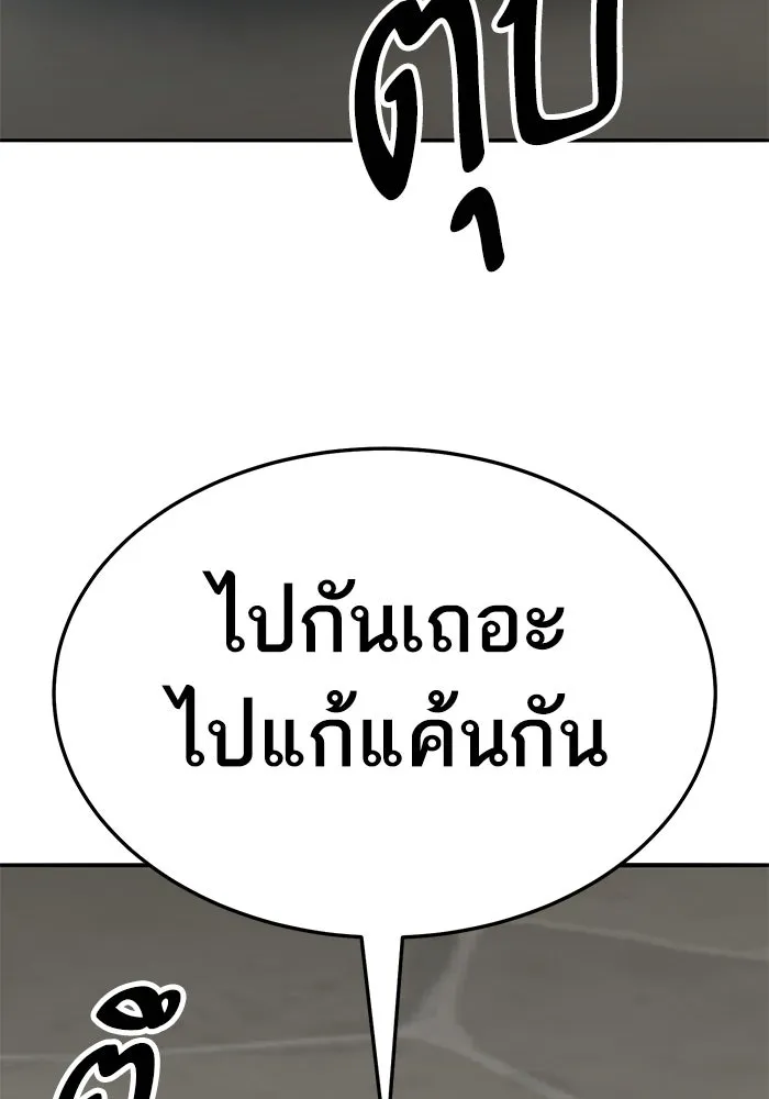 ยอดคนเลเวลทะลุ ตอนที่ 59 เส้นเวลา รูปที่ 241