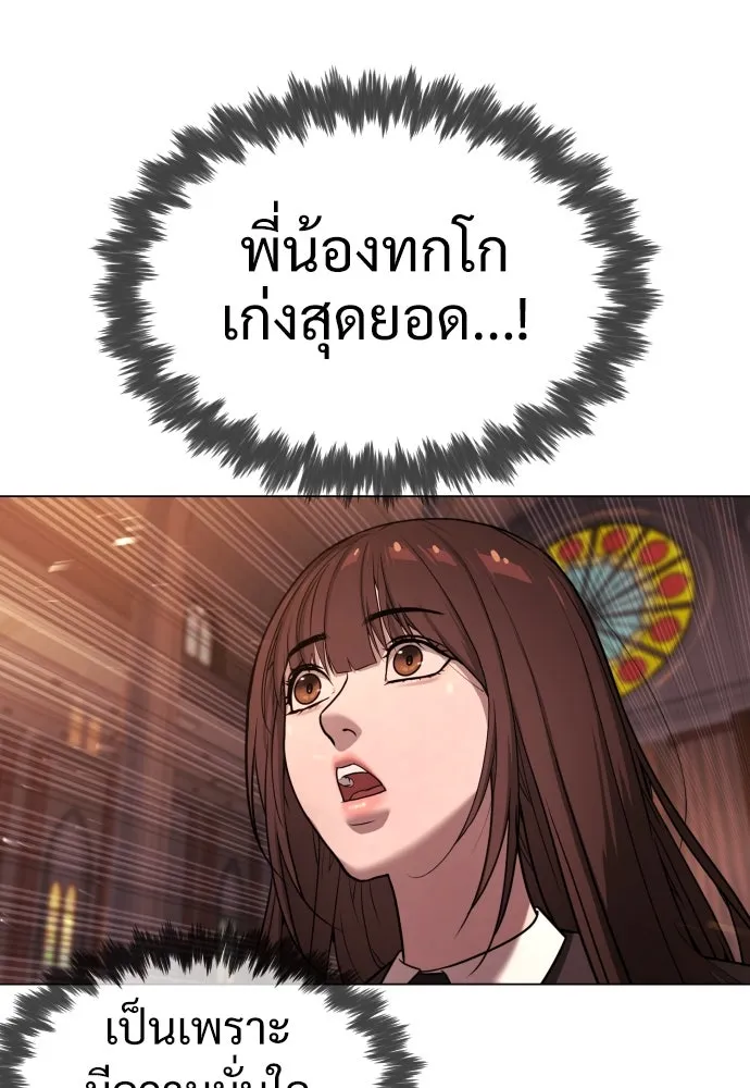 นักฆ่าย้อนวัย ตอนที่ 12 รูปที่ 31