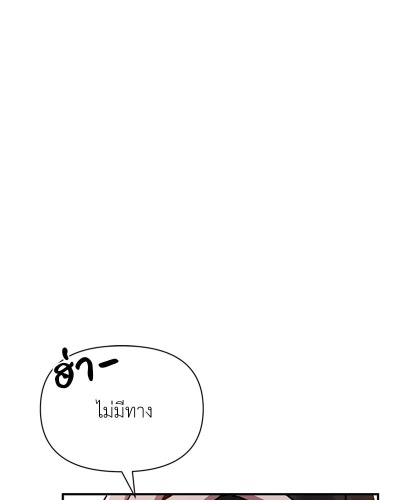 โอ้ ศัตรูที่รัก ตอนที่ 13 รูปที่ 77