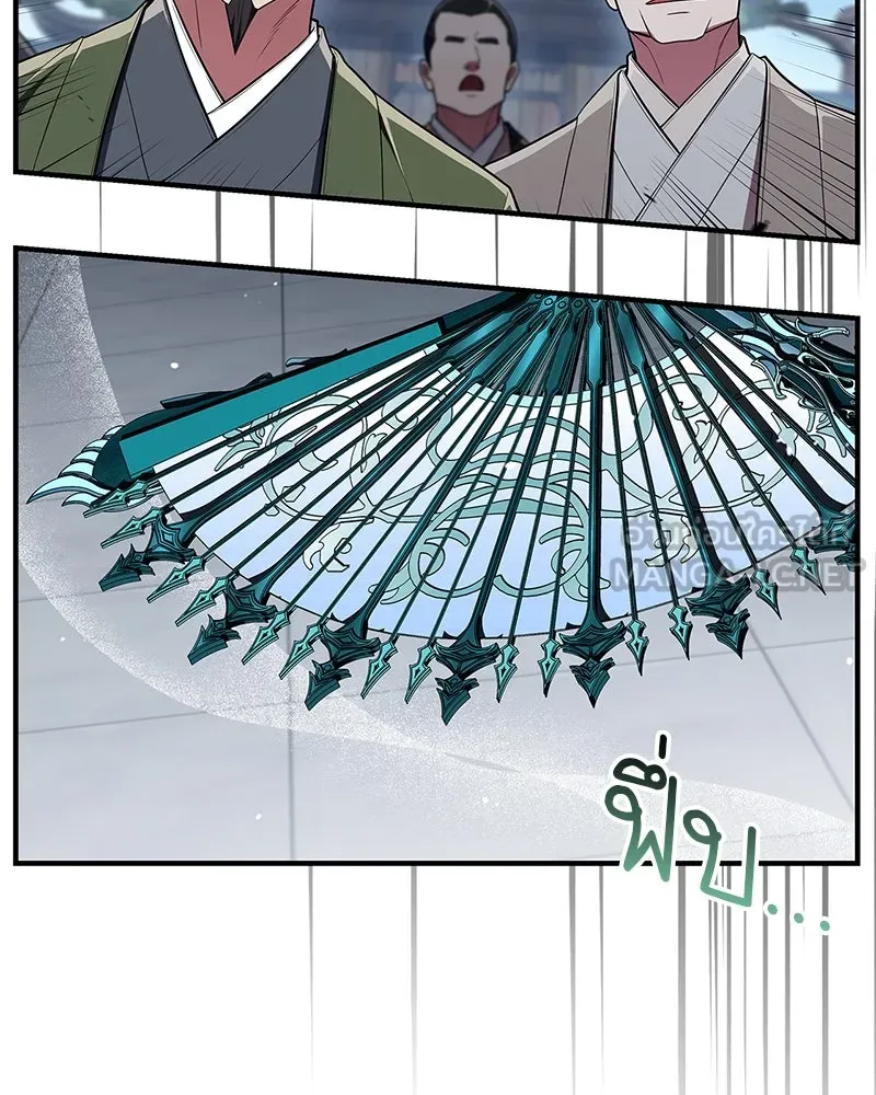 สุดยอดเทรนเนอร์แห่งยุทธภพ ตอนที่ 51 เชกัล จินฮี รูปที่ 150