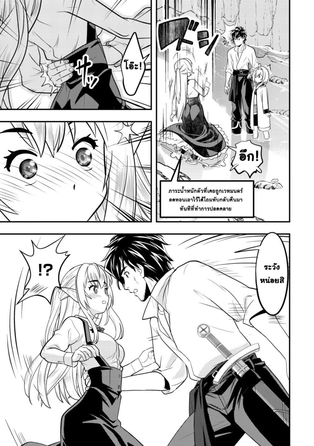Manga-lc-com อ่านมังงะ อ่านการ์ตูน ออนไลน์ ฟรี Ikusei Jouzu na Boukensha, Youjo wo Hiroi, Second Life wo Ik ตอนที่ 1 2 3 4 5 6 7 8 9 10 11 12 13 14 ฟรี ไม่มีโฆษณา Manga-lc - อ่าน มังงะ อ่าน การ์ตูน ออนไลน์ อ่านมังงะ ฟรี