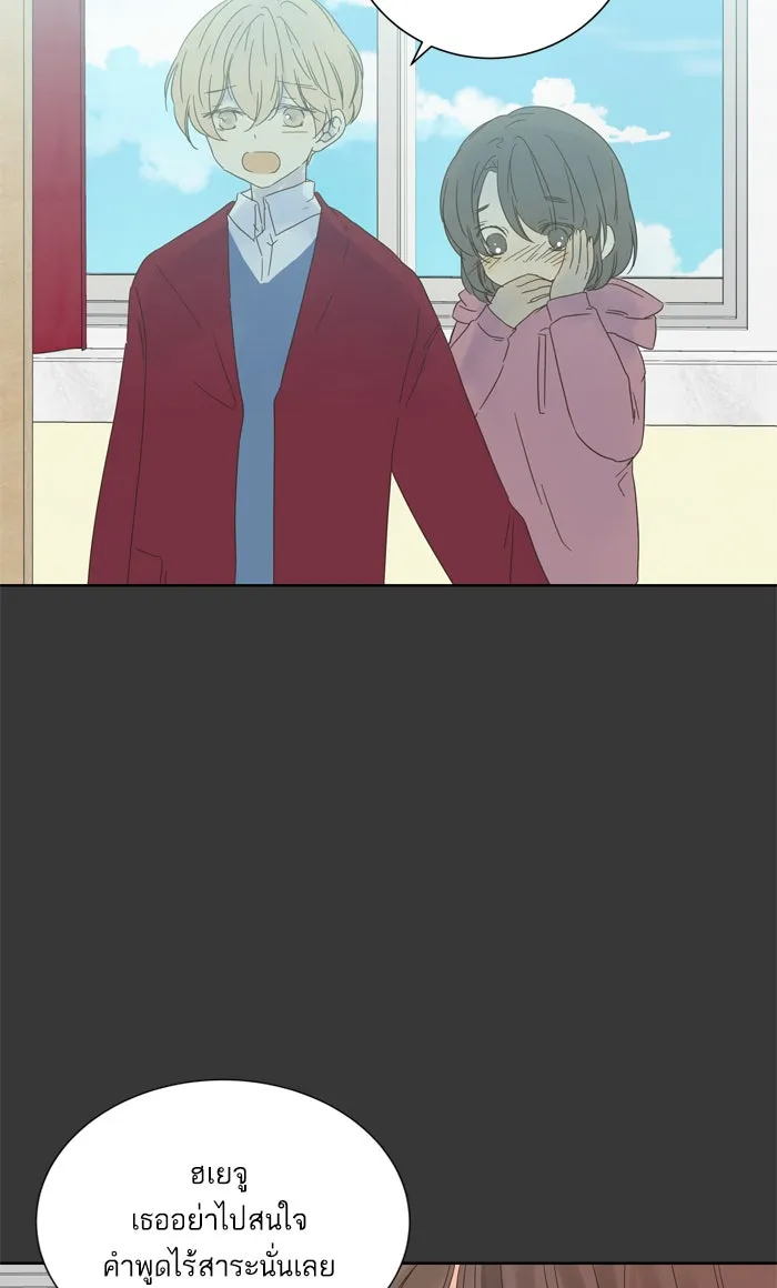 ฉันมันร้าย หรือเพราะโลกไม่น่ารัก ตอนที่ 35 รูปที่ 49