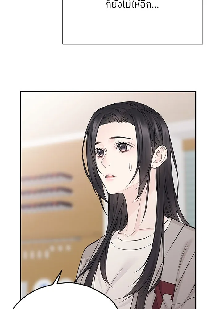 สลับรัก สลับชะตา ตอนที่ 53 รูปที่ 97