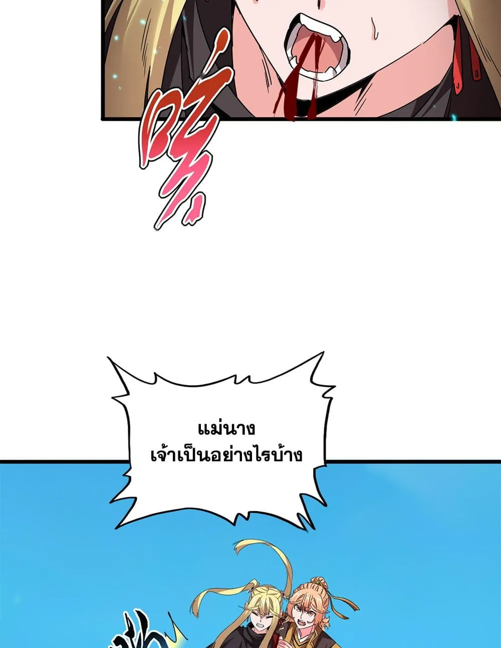 Magic Emperor ราชาจอมเวทย_ ตอนที่ ตอนที่ 764 รูปที่ 18