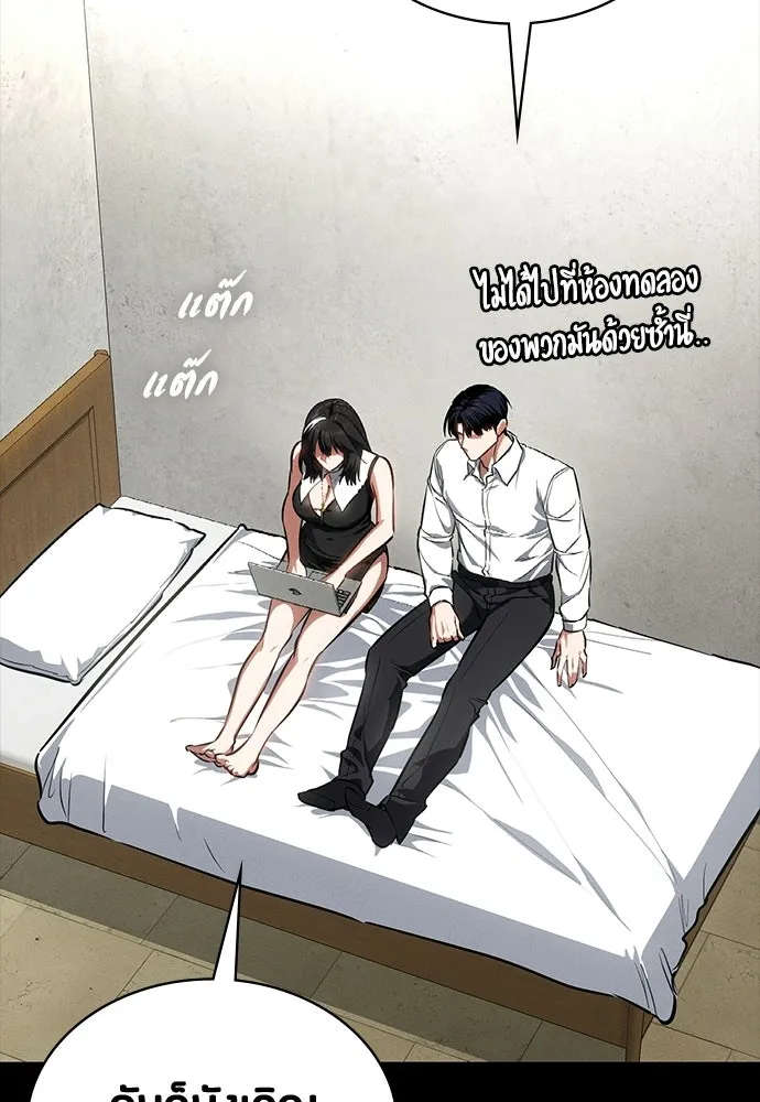 มือสังหารพันธุ์อมตะ ตอนที่ 62 รูปที่ 8