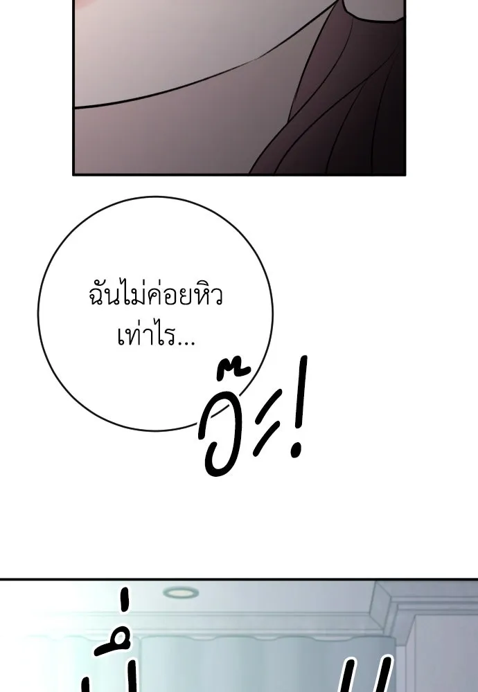 รักไร้ราคา ตอนที่ 66 รูปที่ 73