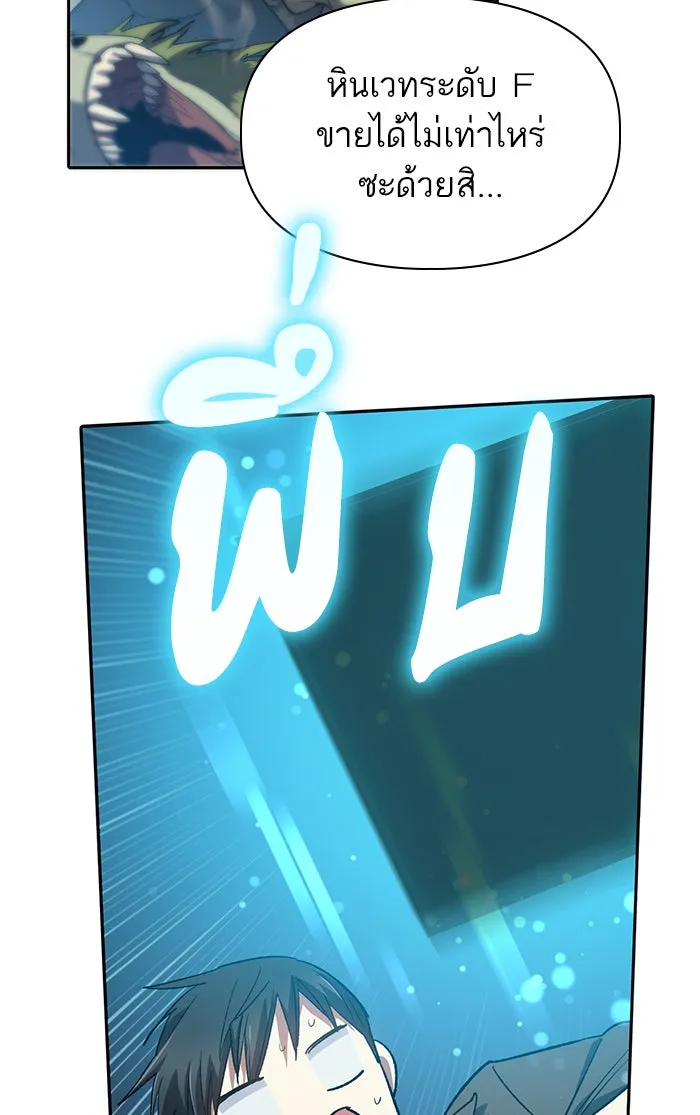 My S-Class Hunters ตอนที่ 49 ก็มาดิครับ ดันเจี้ยน รูปที่ 65