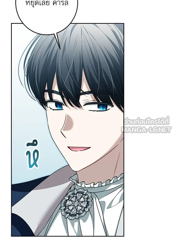 ครอบครัวตัวร้ายปล่อยฉันไปเถอะ ตอนที่ 34 รูปที่ 9