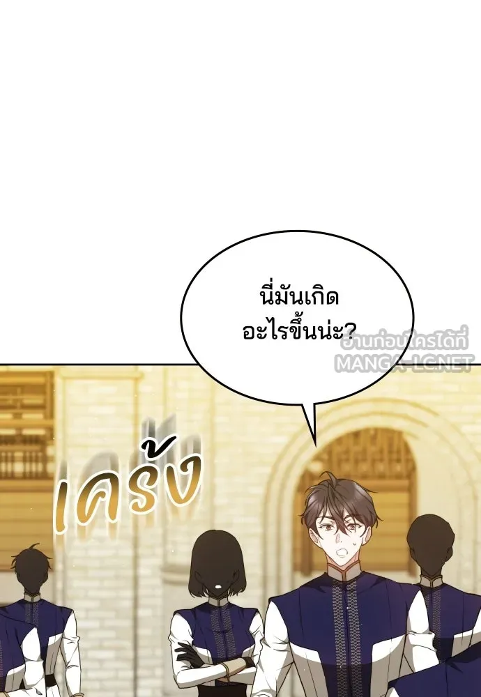 เหตุผลที่นางร้ายจับดาบ ตอนที่ 14 รูปที่ 54