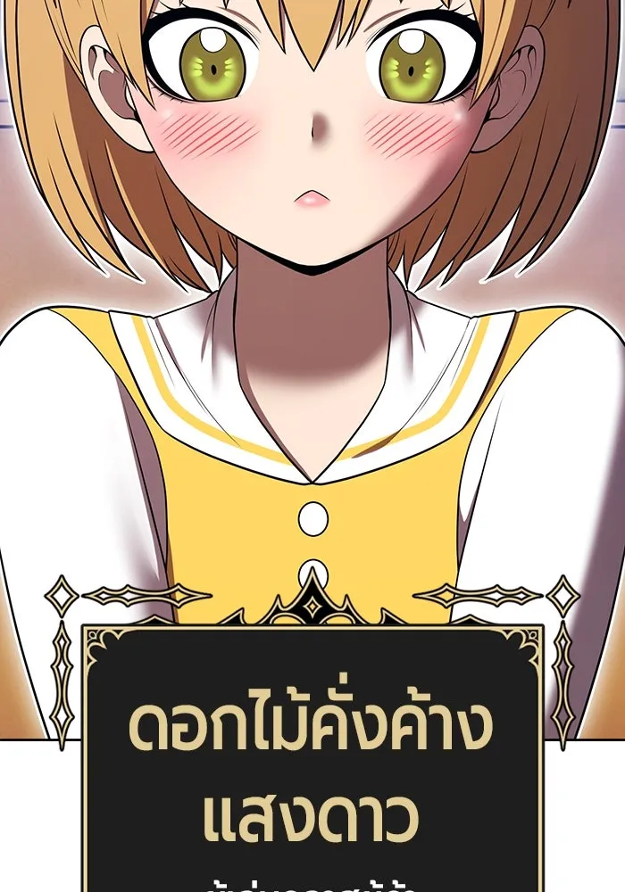 +99 ท่อนไม้พร้อมบวก ตอนที่ 42 ผู้เข้าชิง (2) รูปที่ 146