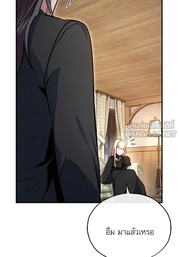 ศาสตราจารย์จำเป็นแห่งอะคาเดมี ตอนที่ 98 รูปที่ 18