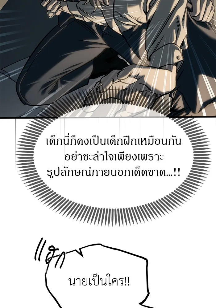 ปฏิบัติการลับบุกโรงเรียนไฮโซ ตอนที่ 103 รูปที่ 34