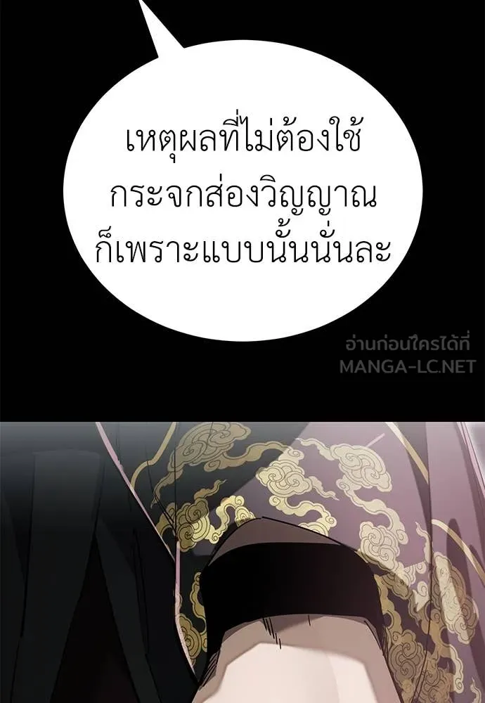 ยมราชลงทัณฑ์ ตอนที่ 92 รูปที่ 146