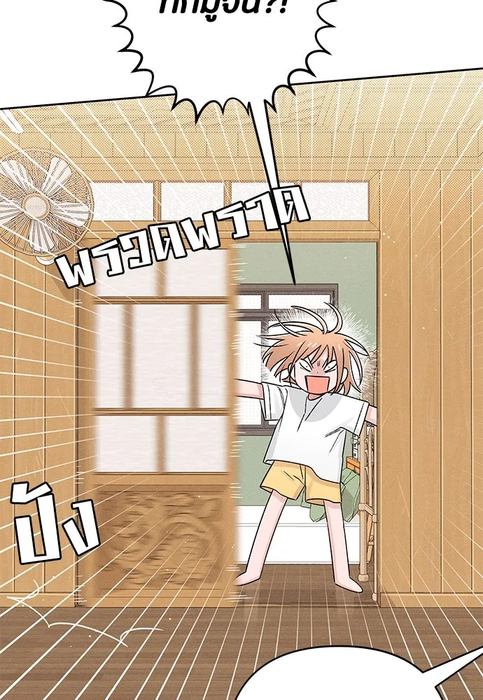 เป็นวัยรุ่นมันเหนื่อย ตอนที่ 83 รูปที่ 43