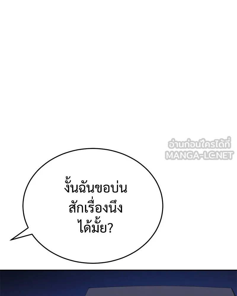 แบคXX ตอนที่ 176 รูปที่ 87