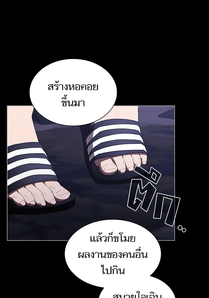 ผู้เล่นขั้นเทพแห่งหอคอยฝึกสอน ตอนที่ 157 รูปที่ 44