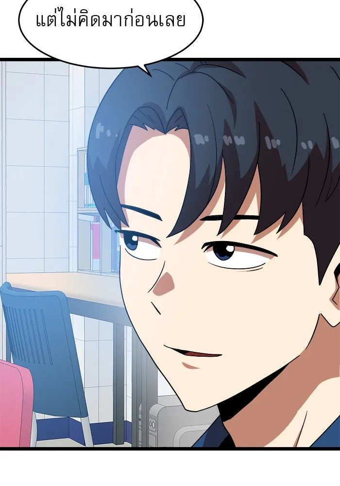Double Click ตอนที่ 40 รูปที่ 157