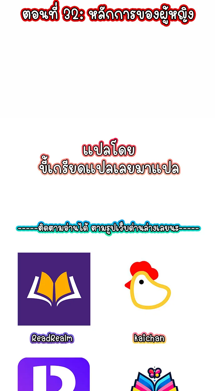 Part-Time Grim Reaper ตอนที่ ตอนที่ 32 รูปที่ 140