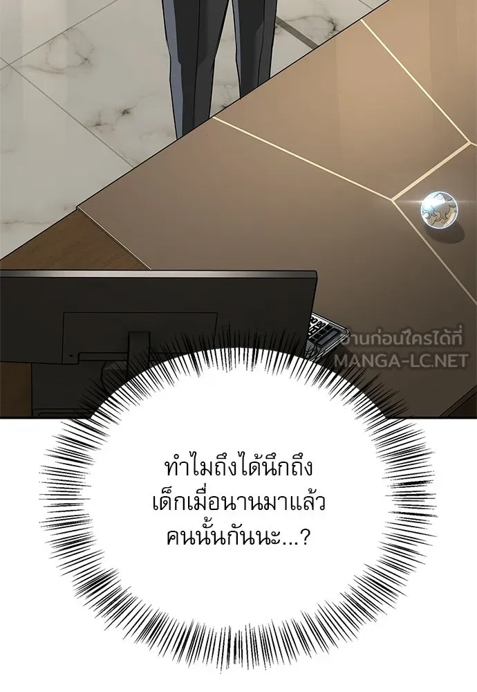ชีวิตฮีลใจนายฮันเตอร์คลาส S ตอนที่ 36 รูปที่ 27
