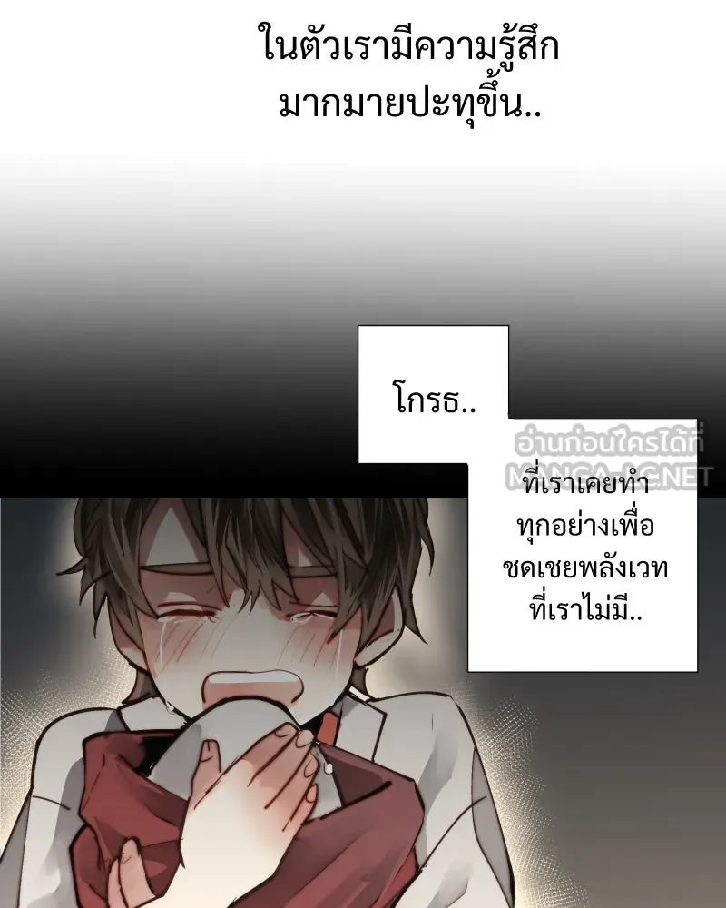 เทพมังกรคลั่งรัก ตอนที่ 13 เหตุผลของการไร้พลัง รูปที่ 45