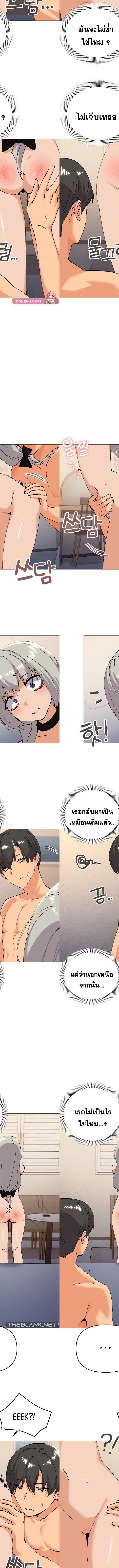 What’s wrong with this family ตอนที่ 24 9