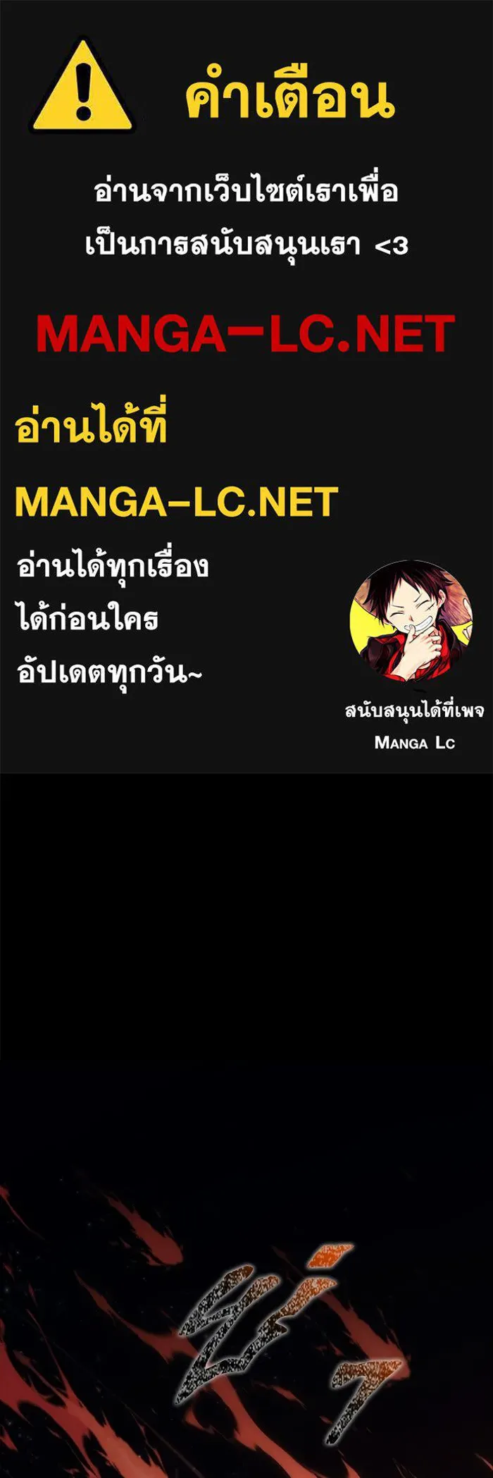 เอาชีวิตรอดในเกมฉบับคนเถื่อน ตอนที่ 149 กระโดด รูปที่ 1