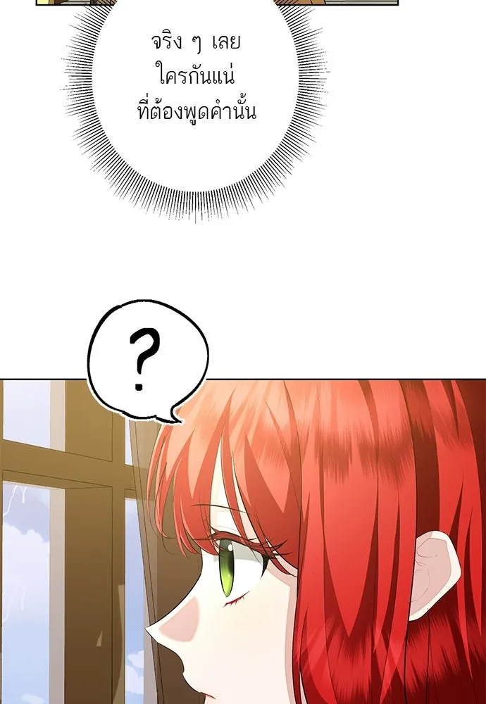 บุปผาลบคมดาบ ตอนที่ 69 รูปที่ 26