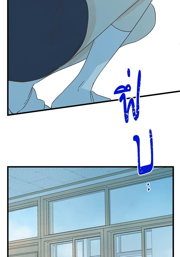 ฉันมันร้าย หรือเพราะโลกไม่น่ารัก ตอนที่ 152 รูปที่ 32