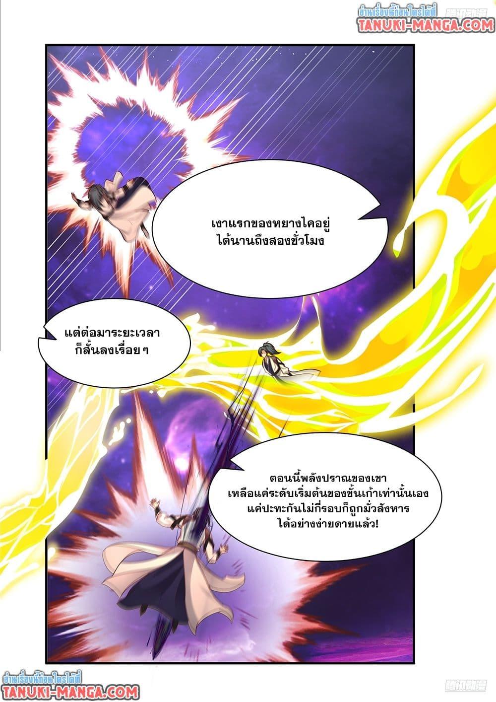 Manga-lc-com อ่านมังงะ อ่านการ์ตูน ออนไลน์ ฟรี Martial Peak เทพยุทธ์เหนือโลก ตอนที่ 1 2 3 4 5 6 7 8 9 10 11 12 13 14 ฟรี ไม่มีโฆษณา Manga-lc - อ่าน มังงะ อ่าน การ์ตูน ออนไลน์ อ่านมังงะ ฟรี