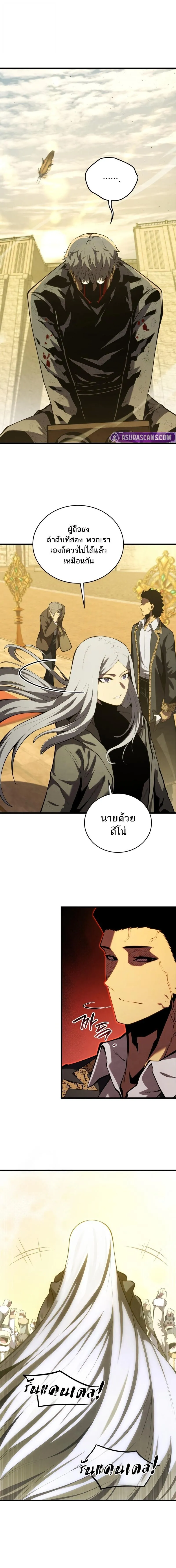 Swordmaster_s Youngest Son ตอนที่ ตอนที่ 177 รูปที่ 7