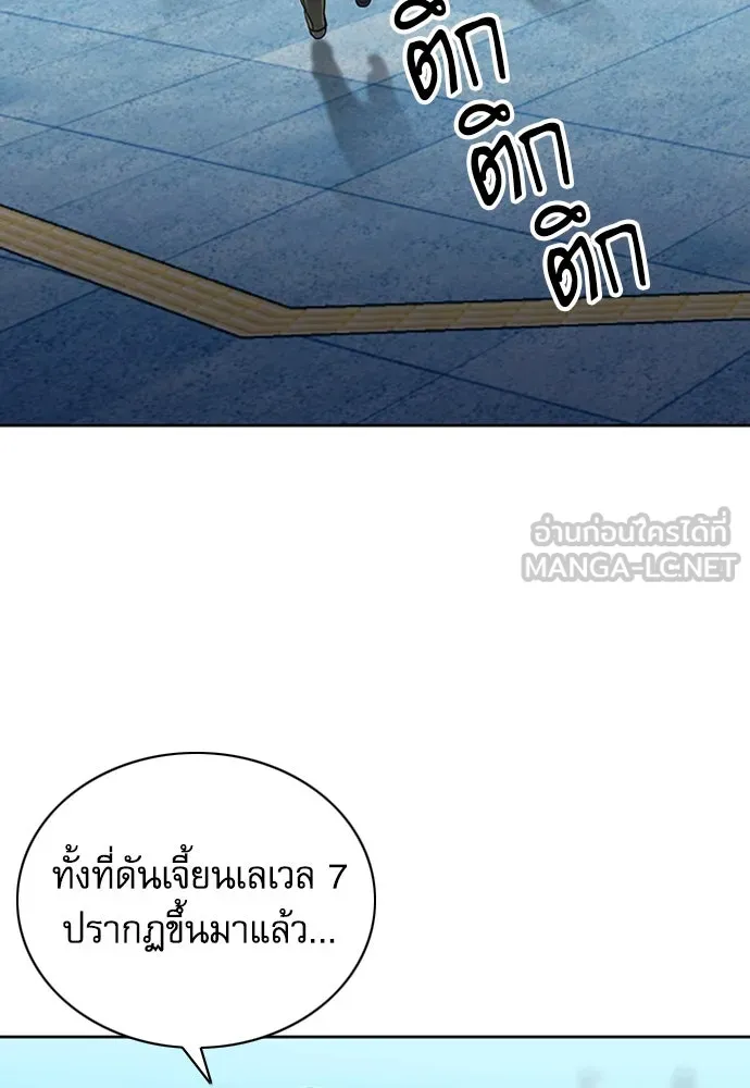 ดรูอิดแห่งสถานีโซล ตอนที่ 77 รูปที่ 60