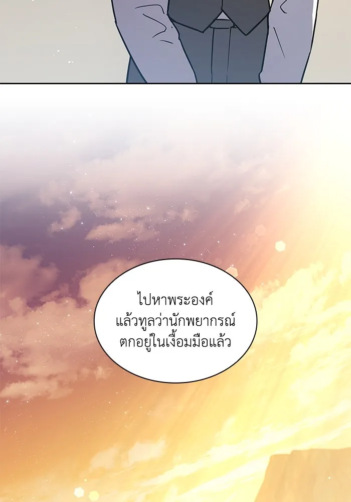 ฟิลเลียโรเซ่กับคำทำนายแห่งมงกุฎหนาม ตอนที่ 148 รูปที่ 13