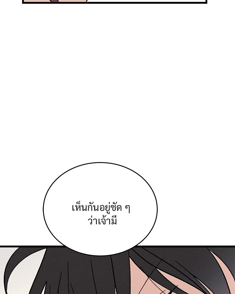 ข้าต้องไม่ใช่พระชายา ตอนที่ 51 รูปที่ 86