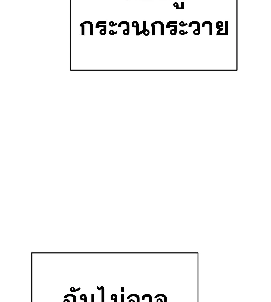 คอลเซ็นเตอร์เปลี่ยนชีวิต ตอนที่ 42 พื้นที่ปลอดภัย รูปที่ 5