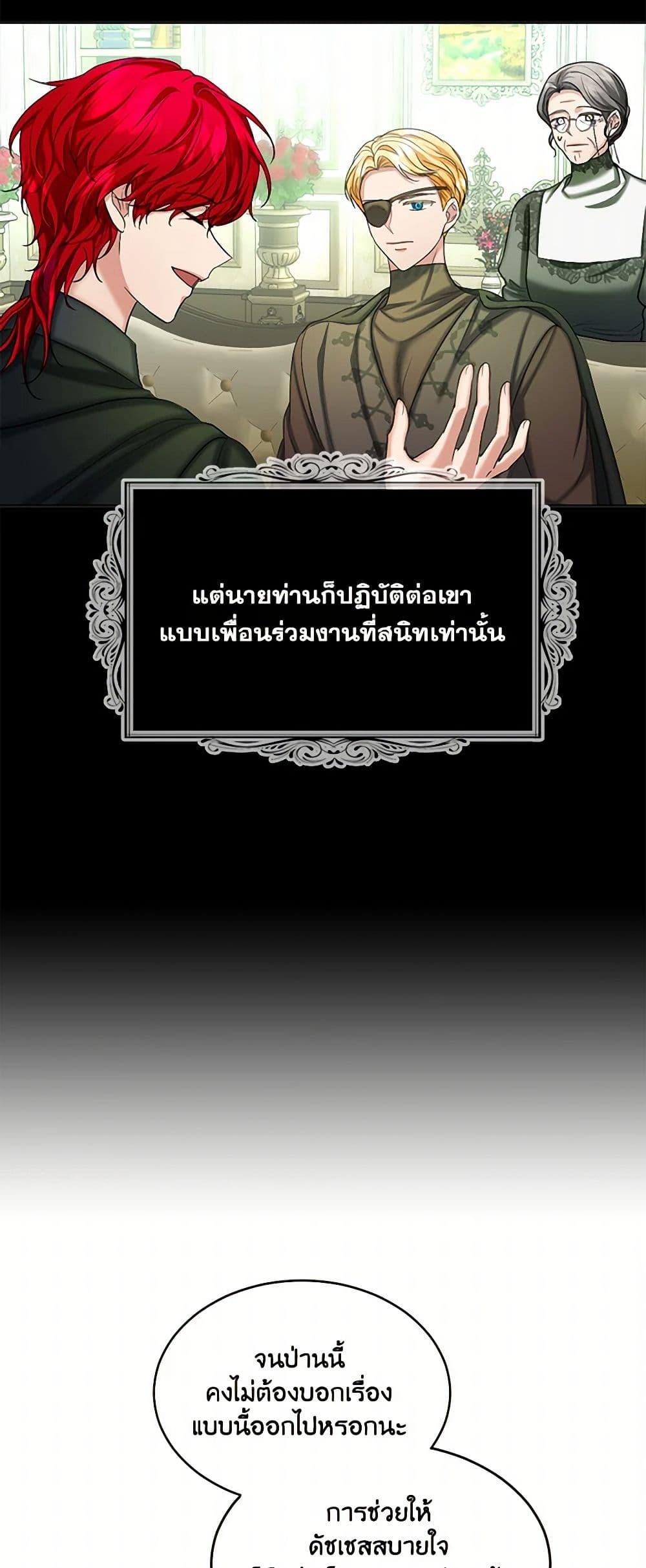 Manga-lc-com อ่านมังงะ อ่านการ์ตูน ออนไลน์ ฟรี The Duchess’s Contract Marriage ตอนที่ 1 2 3 4 5 6 7 8 9 10 11 12 13 14 ฟรี ไม่มีโฆษณา Manga-lc - อ่าน มังงะ อ่าน การ์ตูน ออนไลน์ อ่านมังงะ ฟรี