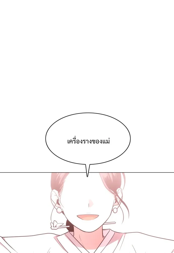 JAKDU ตอนที่ 13 รูปที่ 85