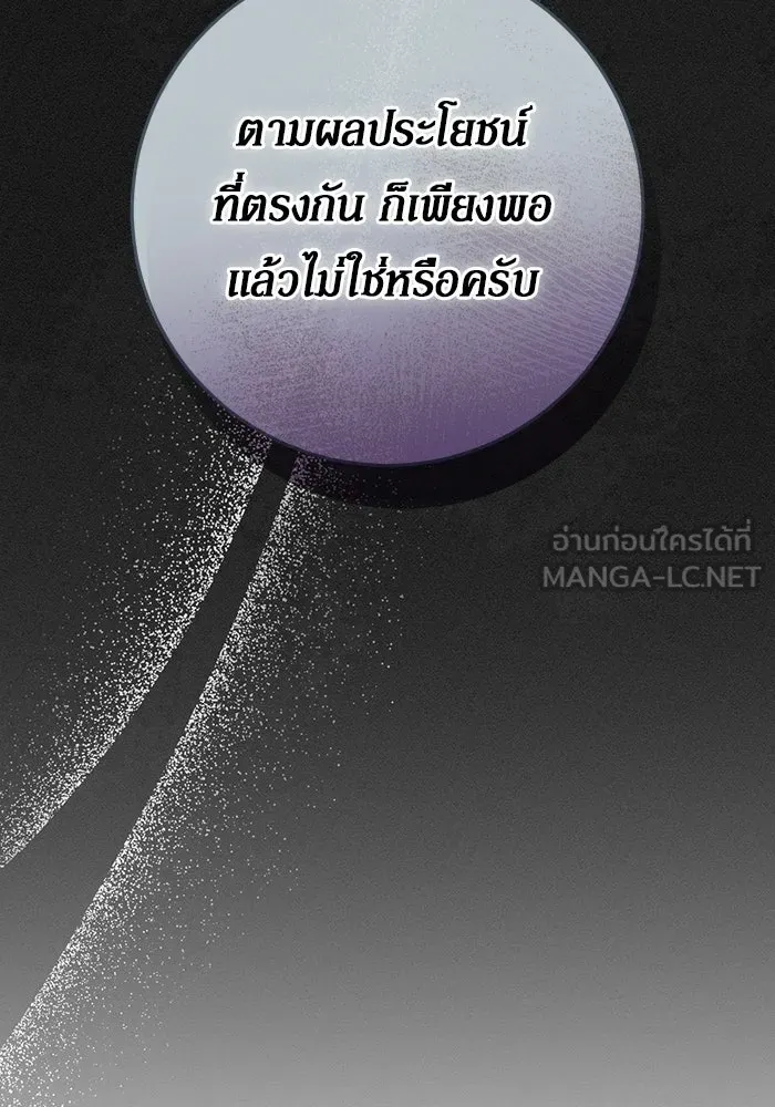 เบื้องหลังรอยยิ้มของเจ้าหญิง ตอนที่ 96 รูปที่ 69